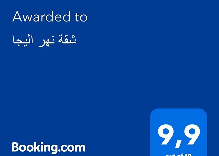 نهر اليجا דירה סראייבו